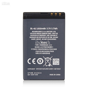 АКБ для телефона Nokia BL-4U 8800Arte, E66, 3120 (подходит Explay B240, Primo) тех. упаковка